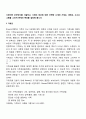 사정이란 무엇인지를 서술하고 사정의 대상에 대한 간략한 소개와 가계도, 생태도, 소시오그램을 그리며 문제의 목표를 설정해 봅니다 2페이지
