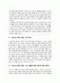 2020년 1학기 세상읽기와논술 기말시험 과제물 그리스의 방역 마법]다음 신문기사를 읽고 본인의 입장을 정하여 논술-그리스의 방역 마법 4페이지