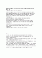 한국철도시설공단 자소서자기소개서 2020년-다른 공공기관과는 차별적인 우리 공단의 특성을 살려 시행할 수 있는 사회공헌 활동 한 가지를 제시하고 10년 후 사회에 어떤 변화가 있을지 2페이지