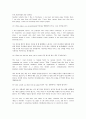 영어 면접 자기소개, 예상문답, 합격을 부르는 팁 정리 7페이지