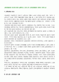 고용보험법의 의의에 대해 설명하고 우리나라 고용보험법에 대하여 논하시오 2페이지