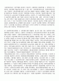 고용보험법의 의의에 대해 설명하고 우리나라 고용보험법에 대하여 논하시오 4페이지