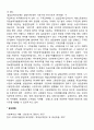 고용보험법의 의의에 대해 설명하고 우리나라 고용보험법에 대하여 논하시오 5페이지