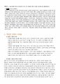 콜버그(Kohlberg)의 도덕성발달이론을 설명하고, 그 교육적 시사점을 논하고, 자신의 도덕성발달과정에 대하여 기술하시오 4페이지
