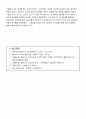 콜버그(Kohlberg)의 도덕성발달이론을 설명하고, 그 교육적 시사점을 논하고, 자신의 도덕성발달과정에 대하여 기술하시오 6페이지