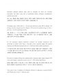A Home-Based Telerehabilitation Program for Patients With Stroke 뇌졸중 환자를위한 재택 재활 프로그램 14페이지