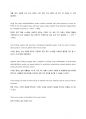 A Home-Based Telerehabilitation Program for Patients With Stroke 뇌졸중 환자를위한 재택 재활 프로그램 31페이지
