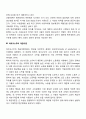 [빈곤원인이론] 인적자본이론, 선발이론(학력주의), 마르크스주의 계급이론, 빈곤문화론 3페이지