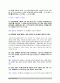 방송대 2020년 1학기 전략적간호관리 기말시험 과제물] 1번~22번 주관식 문항, 간호사의 이직에 미치는 요인, 이직은 조직에 어떠한 영향을 미치는지, 간호사의 이직을 줄이는 방안 4페이지