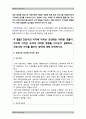 방송대 2020년 1학기 전략적간호관리 기말시험 과제물] 1번~22번 주관식 문항, 간호사의 이직에 미치는 요인, 이직은 조직에 어떠한 영향을 미치는지, 간호사의 이직을 줄이는 방안 7페이지
