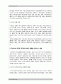 방송대 2020년 1학기 전략적간호관리 기말시험 과제물] 1번~22번 주관식 문항, 간호사의 이직에 미치는 요인, 이직은 조직에 어떠한 영향을 미치는지, 간호사의 이직을 줄이는 방안 9페이지