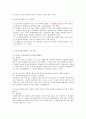 [간호연구] 2020년 1학기 기말시험 온라인평가 과제물 4페이지
