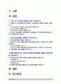 2020년 한국방송통신대학교 보건교육 기말시험 과제물] 1. 우리나라 자조집단현황 2. 건강신념모형 적용하여 작성 3. 흡연자 변화단계이론 활용한 금연전략 작성 2페이지