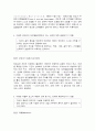2020학년도 1학기 기말시험(온라인평가) 발달심리 3페이지