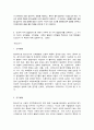2020학년도 1학기 기말시험(온라인평가) 발달심리 4페이지