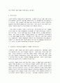 2020학년도 1학기 기말시험(온라인평가) 사회복지학개론 4페이지