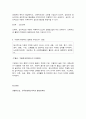 2020학년도 1학기 기말시험(온라인평가) 생활과건강 9페이지