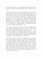 2020학년도 1학기 기말시험(온라인평가) 세계의역사 2페이지