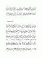 2020학년도 1학기 기말시험(온라인평가) 세상읽기와논술 2페이지