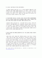 2020학년도 1학기 기말시험(온라인평가) 세상읽기와논술 6페이지