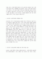 2020학년도 1학기 기말시험(온라인평가) 여가관리 6페이지