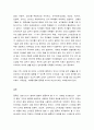 2020학년도 1학기 기말시험(온라인평가) 여가관리 7페이지