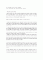한국, 북한, 미국, 중국, 일본, 러시아 각국의 군사전략과 군비 증감 3페이지