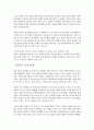 한국, 북한, 미국, 중국, 일본, 러시아 각국의 군사전략과 군비 증감 4페이지