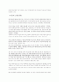 한국, 북한, 미국, 중국, 일본, 러시아 각국의 군사전략과 군비 증감 7페이지