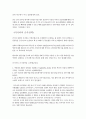 한국, 북한, 미국, 중국, 일본, 러시아 각국의 군사전략과 군비 증감 10페이지