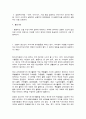 2020학년도 1학기 기말시험(온라인평가) 청소년지도방법론 7페이지