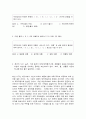 2020학년도 1학기 기말시험(온라인평가) 한국지리여행 2페이지