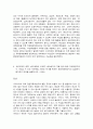 2020학년도 1학기 기말시험(온라인평가) 한국지리여행 4페이지