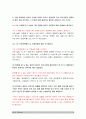글쓰기] 다음 문장에서 단어의 쓰임에 문제가 있거나 문장성분 간의 공기관계가 적절하지 않은 것을 지적, 2020년 방송대 글쓰기 기말 4페이지