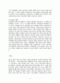 [A+ 레포트]PS의 유화중합 3페이지