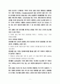 [A+ 레포트]PS의 유화중합 11페이지