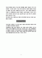[A+ 레포트]PS의 유화중합 12페이지