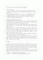 [학교사회복지론] 1. 현대사회에서 학교는 어떤 기능과 역할을 해야할지 2. 학교사회복지의 생태체계적 관점 우리나라 학교사회복지 의견 3. 학교폭력 학교사회복지 관련법과 정책 의견 9페이지