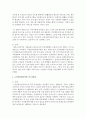 지방보조금 사업인 재가노인지원서비스와 국고보조금 사업인 노인돌봄맞춤서비스에 대하여 비교 및 장단점을 기술하고, 단점에 대하여 정책적 제안을 본인의 주관적인 생각을 제시하세요 4페이지