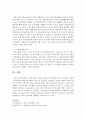 지방보조금 사업인 재가노인지원서비스와 국고보조금 사업인 노인돌봄맞춤서비스에 대하여 비교 및 장단점을 기술하고, 단점에 대하여 정책적 제안을 본인의 주관적인 생각을 제시하세요 6페이지