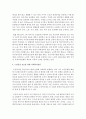 노인학대 개념 및 유형과 노인인권에 대해서 정리하시오 4페이지