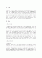 학교폭력의 원인에 대해 학생 개인이나 학교, 가정, 지역사회의 측면에서 설명하세요. 그리고 학교폭력의 예방에 대해 평소 자신의 생각이나 의견을 서술하시오 2페이지