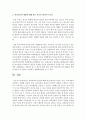 학교폭력의 원인에 대해 학생 개인이나 학교, 가정, 지역사회의 측면에서 설명하세요. 그리고 학교폭력의 예방에 대해 평소 자신의 생각이나 의견을 서술하시오 5페이지