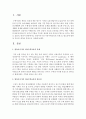 영유아시기의 아동수학교육의 유래 및 필요성에 대하여 자신의 생각을 중심으로 작성하시오 2페이지