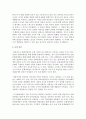 문화의 개념을 설명하고, 문화가 인간행동에 미친 영향에 대해 논하시오 4페이지