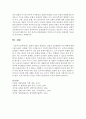 문화의 개념을 설명하고, 문화가 인간행동에 미친 영향에 대해 논하시오 5페이지