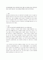 성격이론(성향적 관점, 정신역동적 관점, 행동 및 사회학습 관점, 인본주의적 관점, 인지적 관점) 중 1가지 이론을 선택하여 자신의 성격 분석하기 2페이지