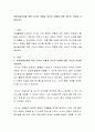 아동미술교육을 위한 교사의 역할과 교사의 역할에 대한 자신의 의견을 서술하시오 2페이지