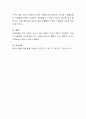 아동미술교육을 위한 교사의 역할과 교사의 역할에 대한 자신의 의견을 서술하시오 4페이지