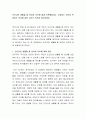 인간다운 생활을 할 권리와 의무에 대해 토론해봅시다 2페이지